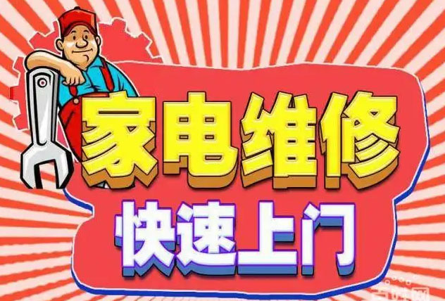 云浮华歌燃气灶维修